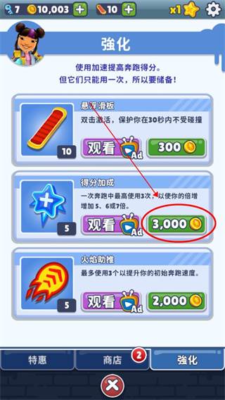 地铁跑酷熊大8.0定制版本12