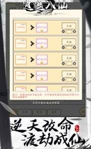 逍遥八仙2