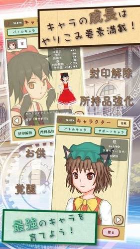东方放置谭2
