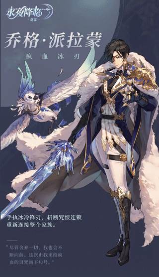 永夜降临复苏官方版5