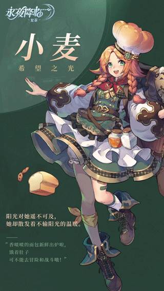 永夜降临复苏官方版8