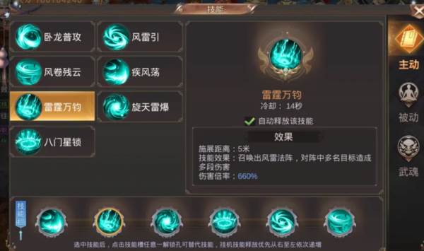 霸御乾坤0.1折截图13