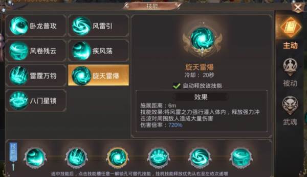 霸御乾坤0.1折截图14