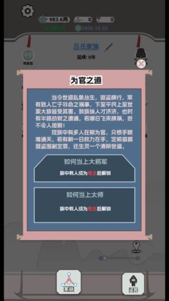 开局已是巅峰免广告版图片10