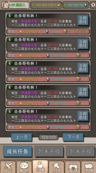 无尽大冒险iOS版截图6