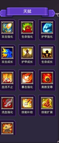 选技生存大乱斗2内置菜单版截图10