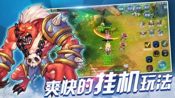 魔龙战争1