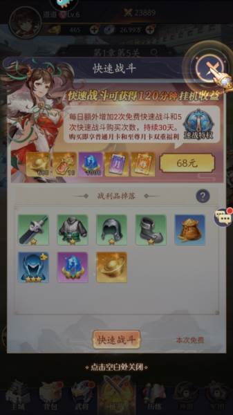 武将无双8