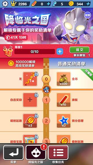 地铁跑酷图片6