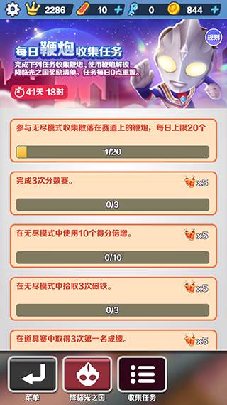 地铁跑酷图片8