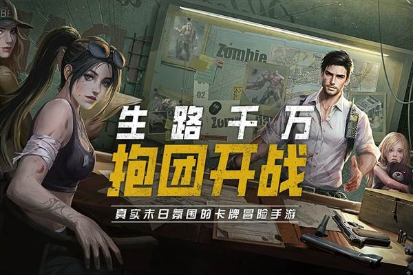 黎明之役手游1