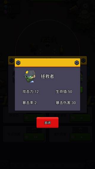 最后的生存者2