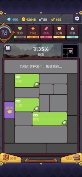 极简地下城2