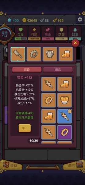极简地下城1