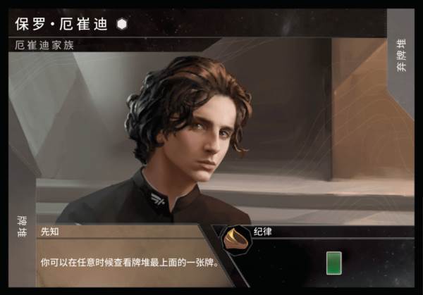 沙丘帝国中文版沙丘帝国中文版截图1