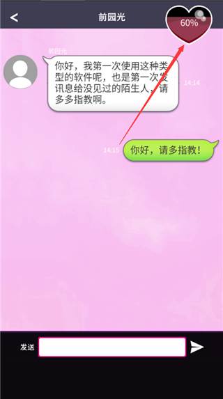秘密短讯6