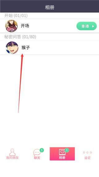秘密短讯7