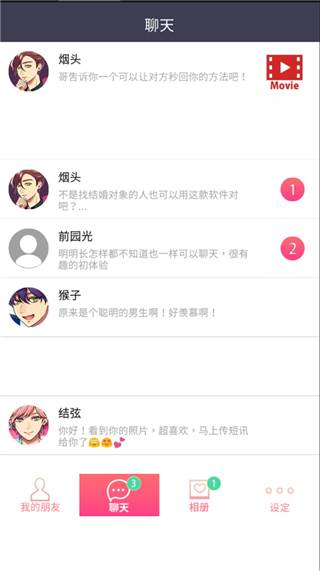 秘密短讯8