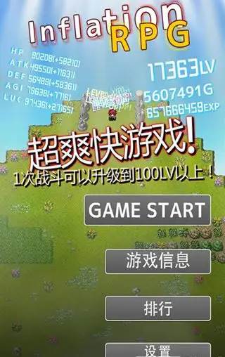 通胀勇者2