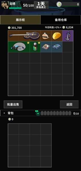 我在末日当牛马1