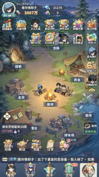 盗墓笔记7