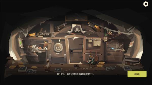 海盗亡命之徒游戏截图1