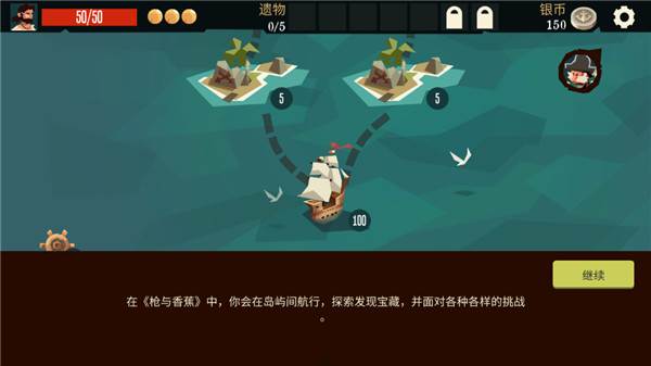 海盗亡命之徒游戏截图2