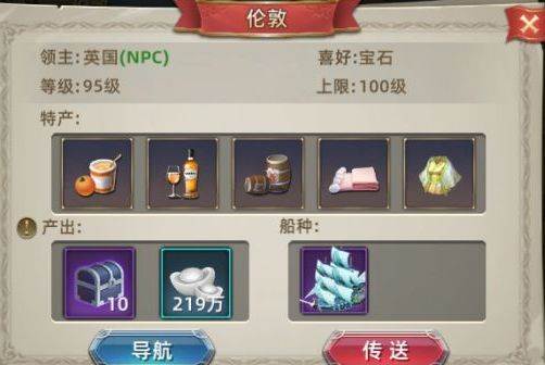 航海纷争红包版8