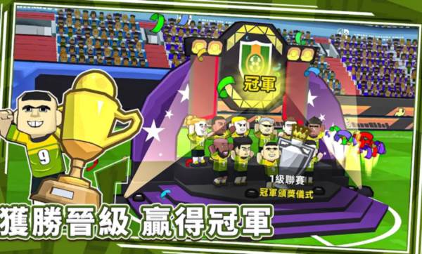 星耀球会