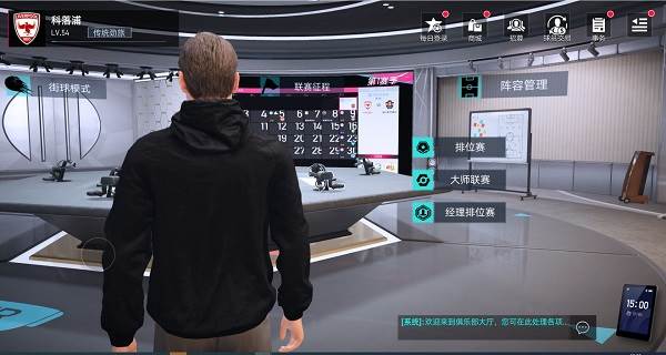 绿茵信仰九游版游戏截图10