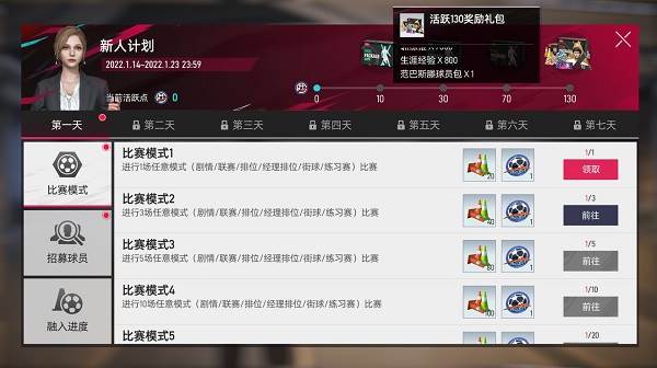 绿茵信仰oppo渠道服游戏截图9