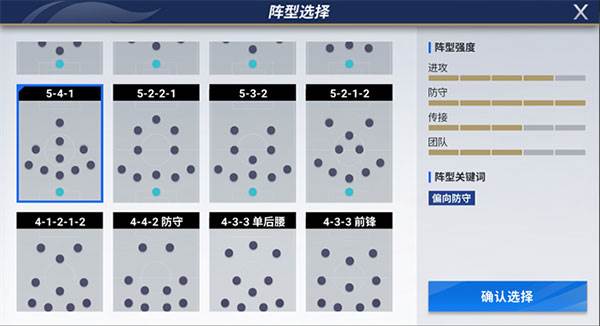 绿茵信仰网易版游戏截图4