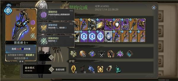 魂坠深境截图18