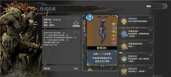 魂坠深境截图20
