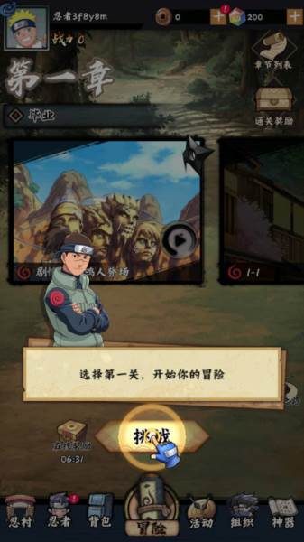 火影忍者木叶高手测试版截图4