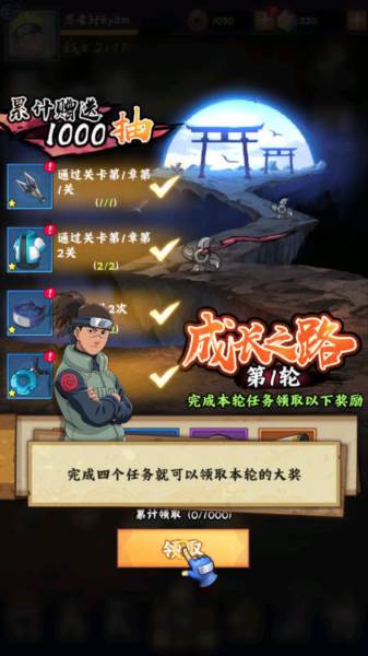 火影忍者木叶高手测试版截图5