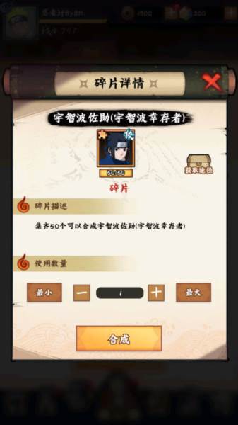 火影忍者木叶高手测试版截图8