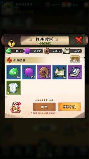 火影忍者：木叶高手截图1