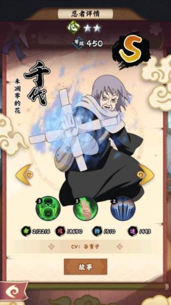 火影忍者：木叶高手截图3