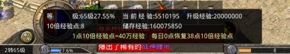 原始传奇3