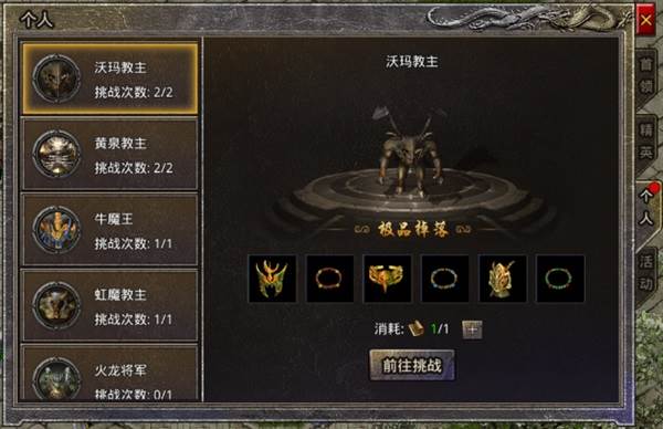 原始传奇5