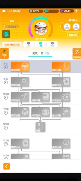 跃迁旅人截图2