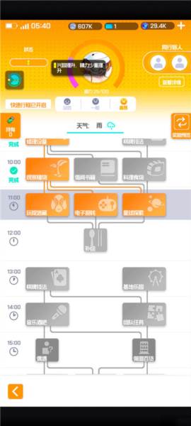 跃迁旅人截图6