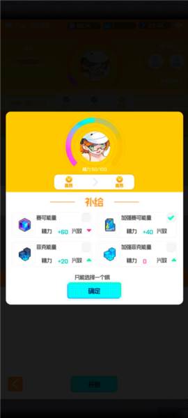 跃迁旅人截图8