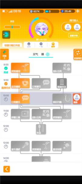 跃迁旅人截图11