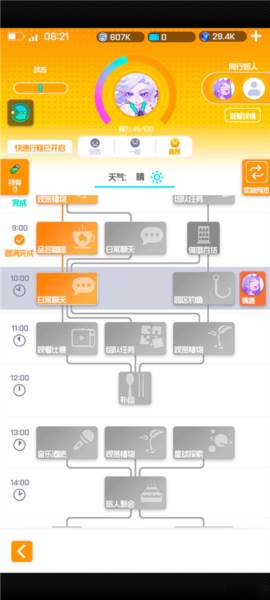 跃迁旅人截图12