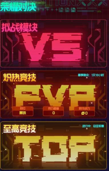 跃迁旅人截图18