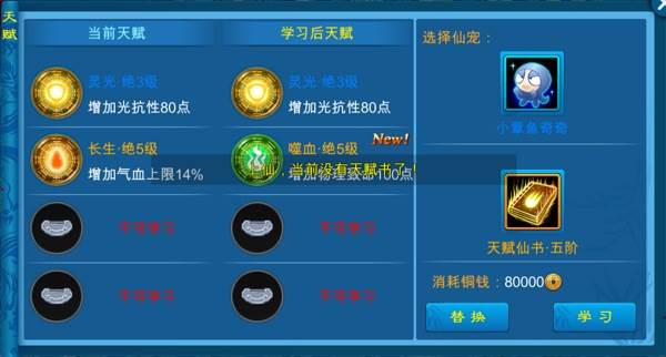 苍穹之剑小米版本8