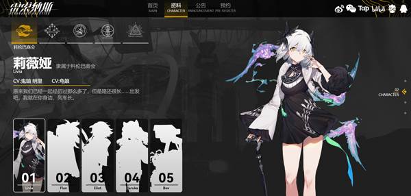 雷索纳斯截图9