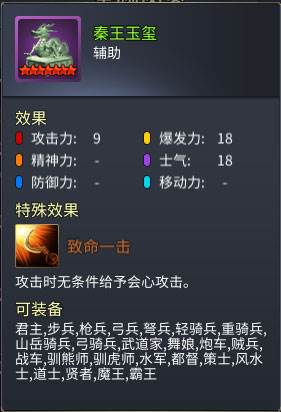 战棋三国2百度端17